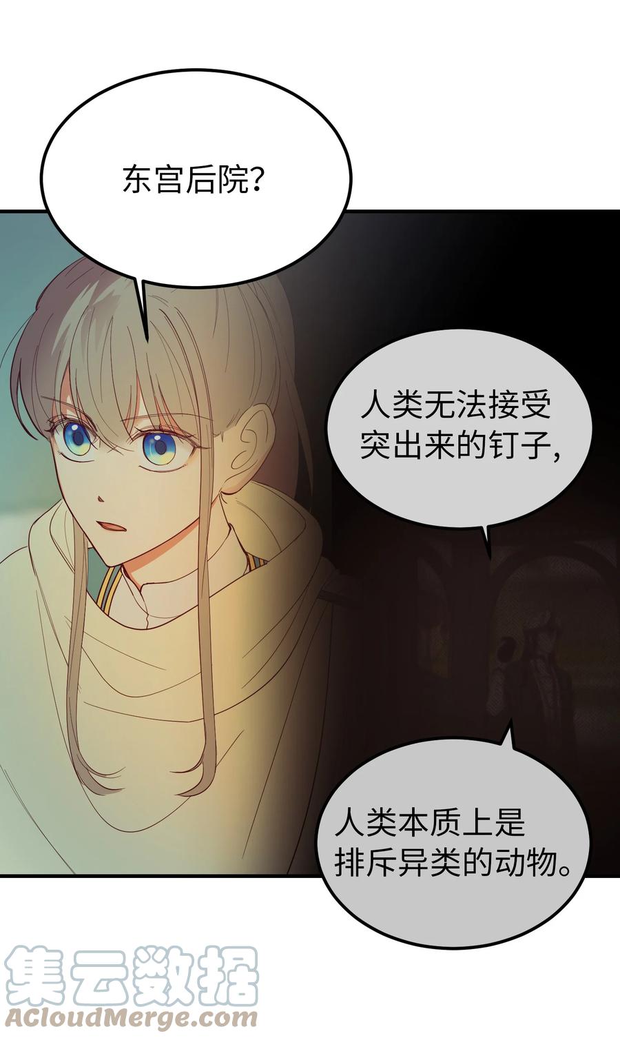 《神灯里的魔女》77 这张脸 第19页