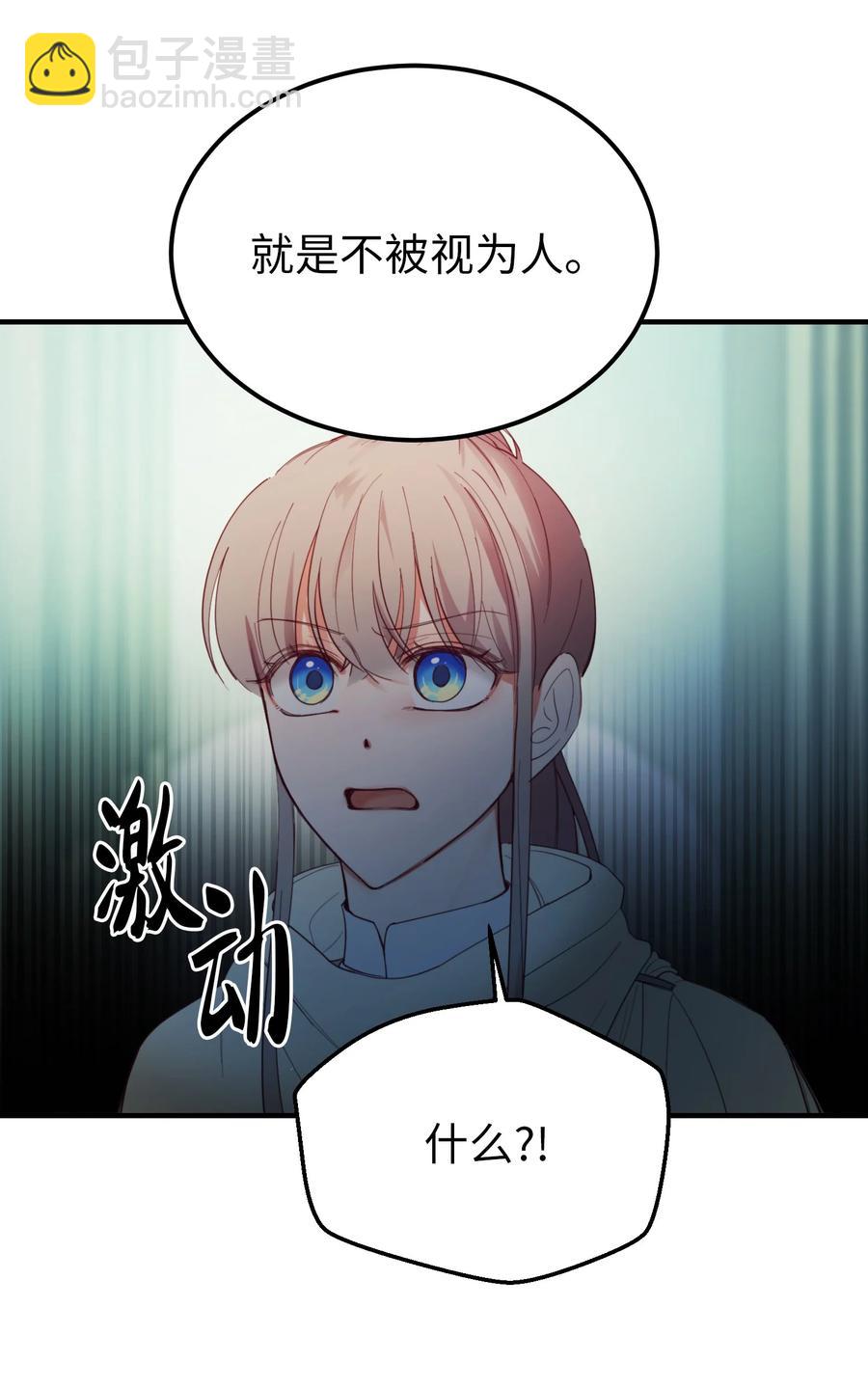 《神灯里的魔女》77 这张脸 第21页