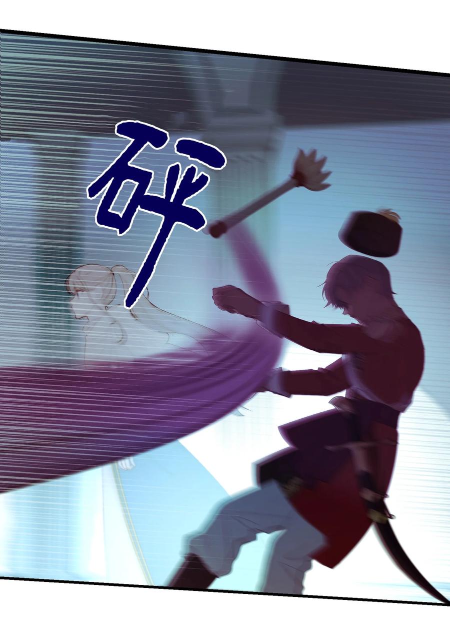 《神灯里的魔女》77 这张脸 第26页