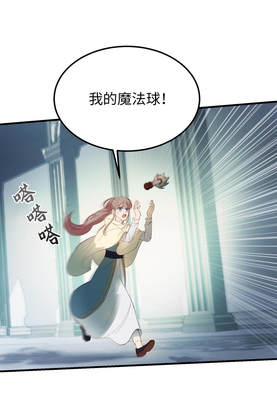 《神灯里的魔女》77 这张脸 第29页
