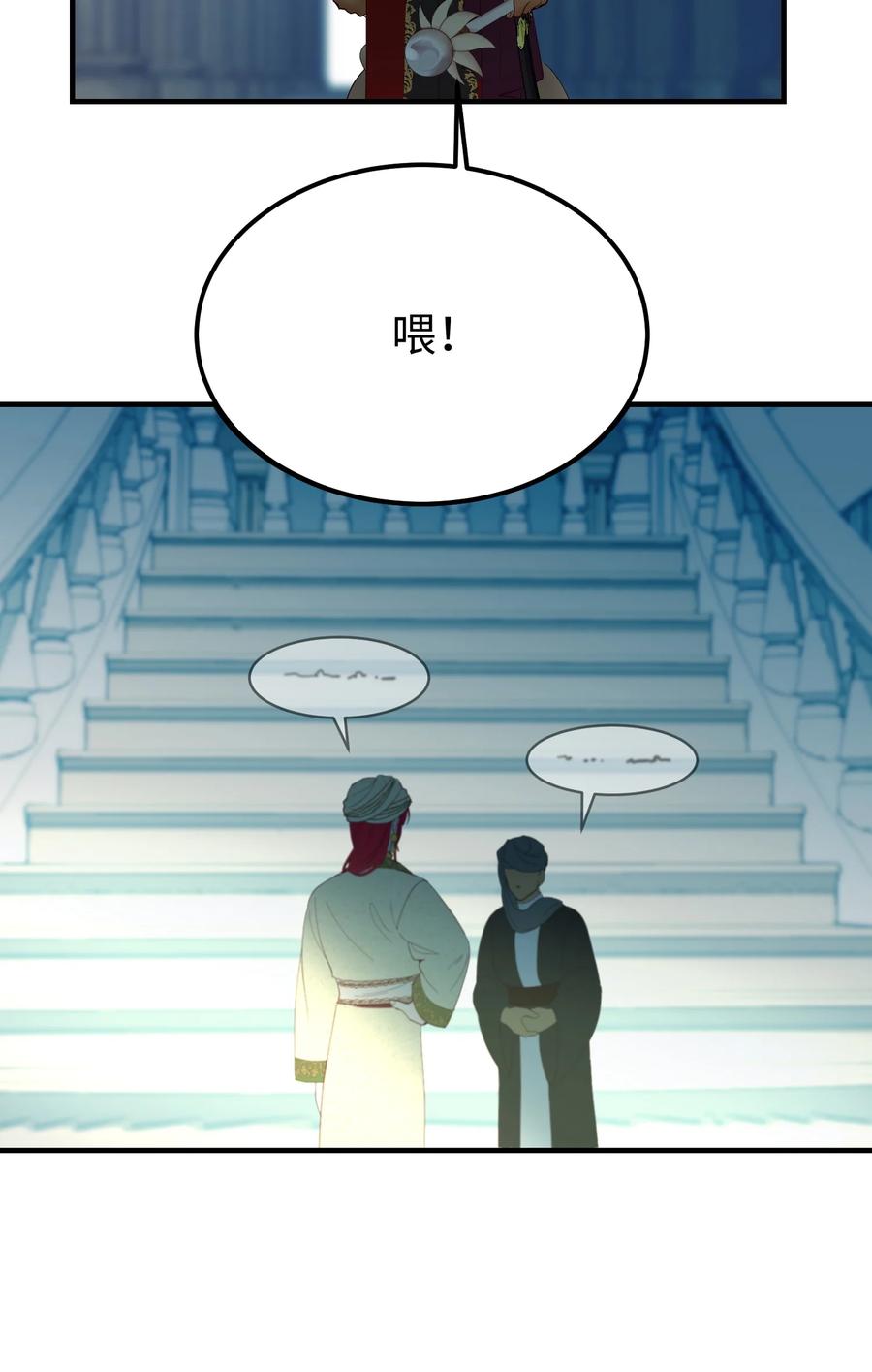 《神灯里的魔女》77 这张脸 第2页