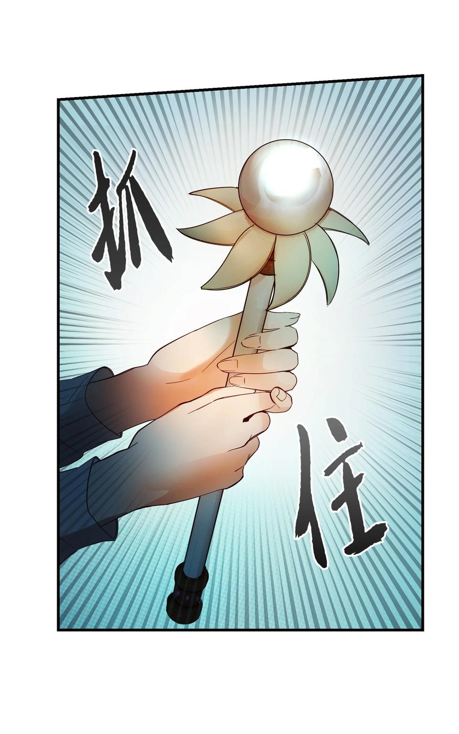 《神灯里的魔女》77 这张脸 第30页