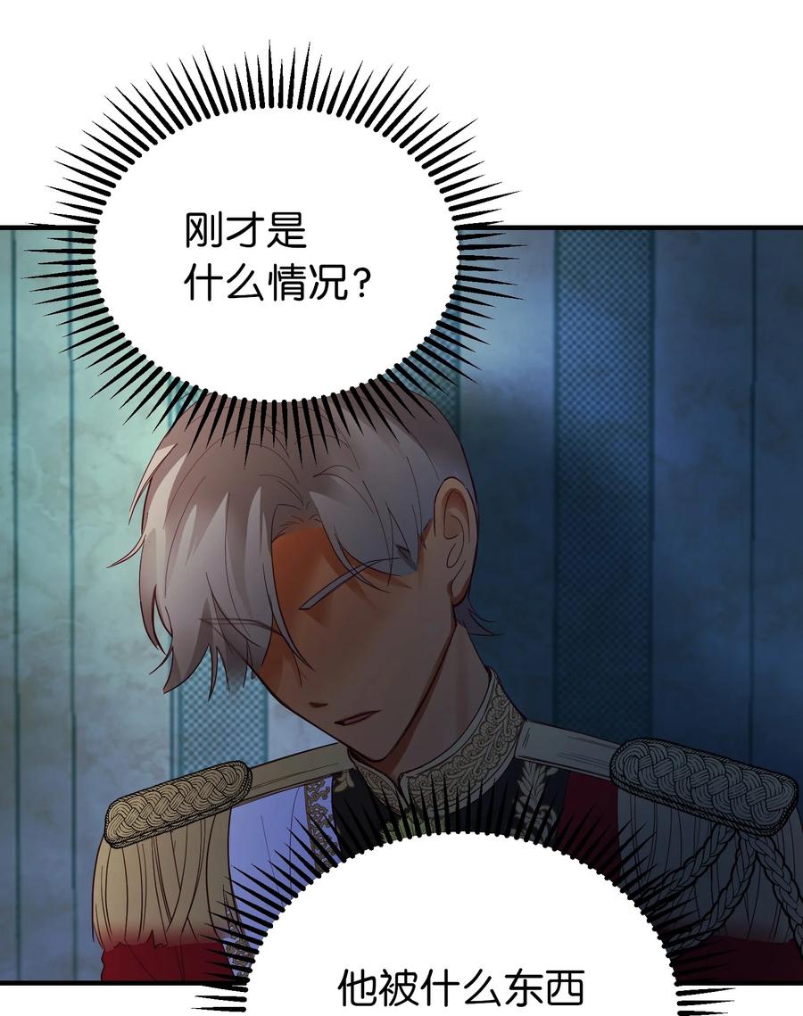 《神灯里的魔女》77 这张脸 第33页