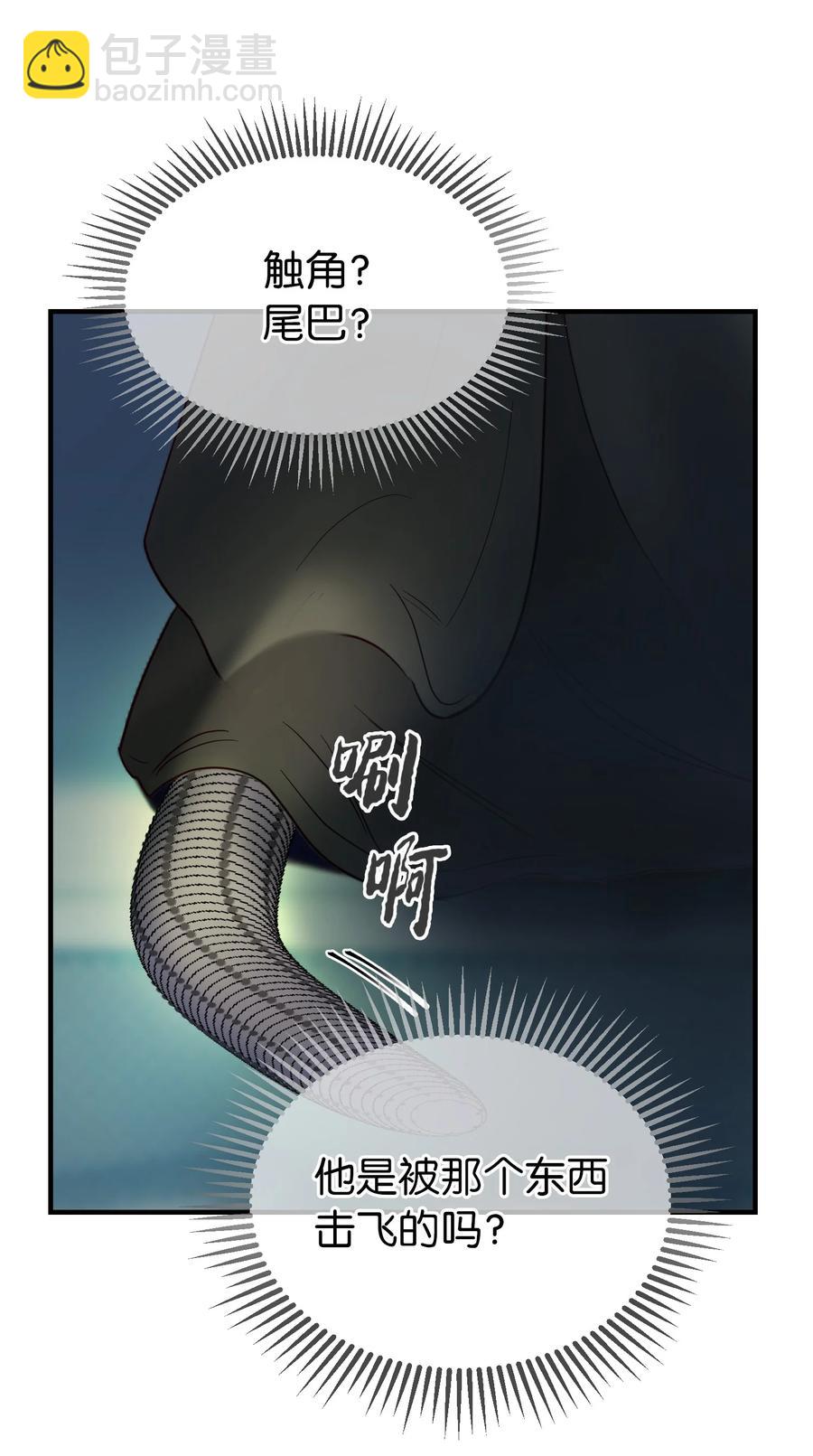 《神灯里的魔女》77 这张脸 第38页