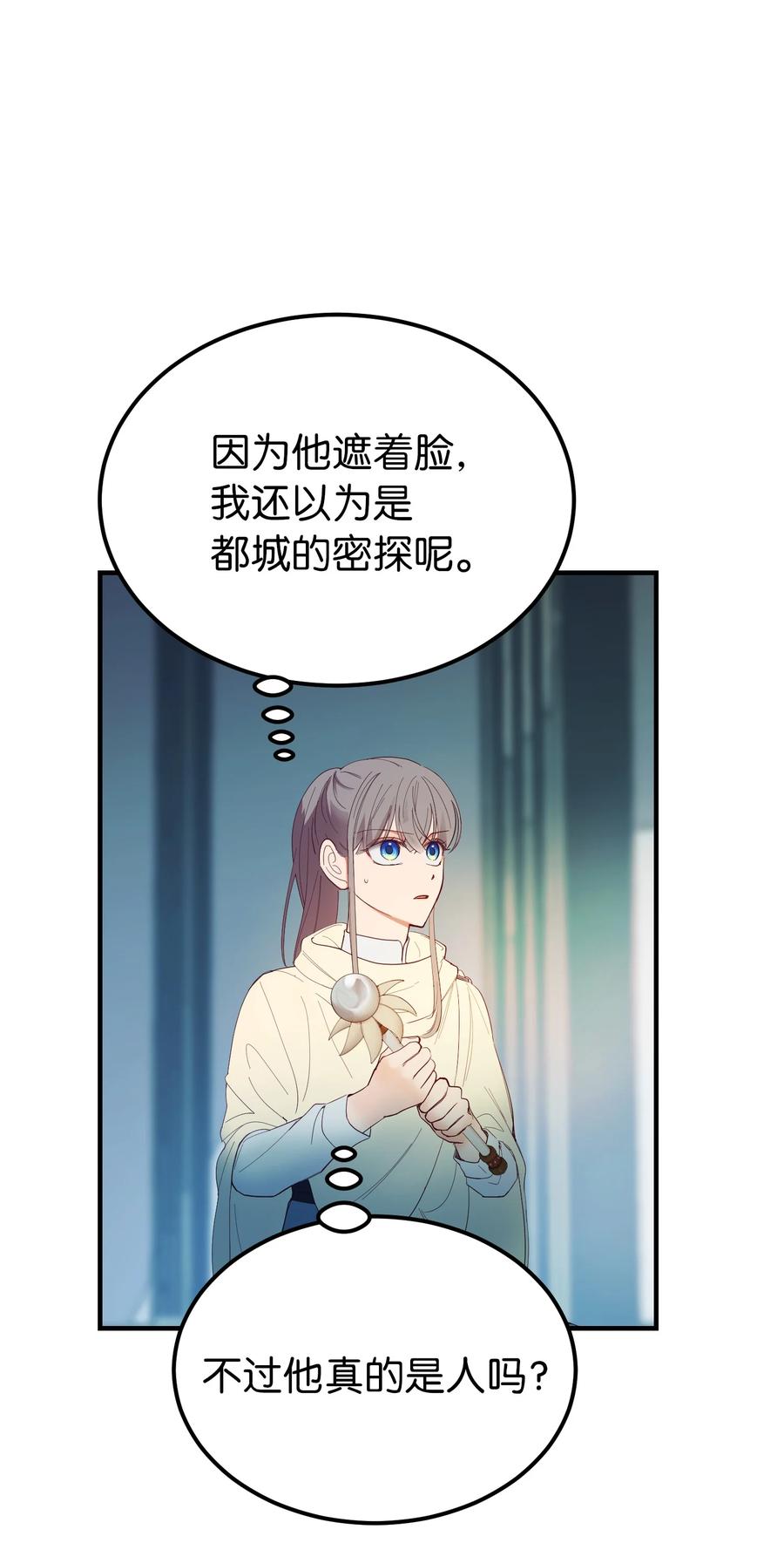 《神灯里的魔女》77 这张脸 第42页