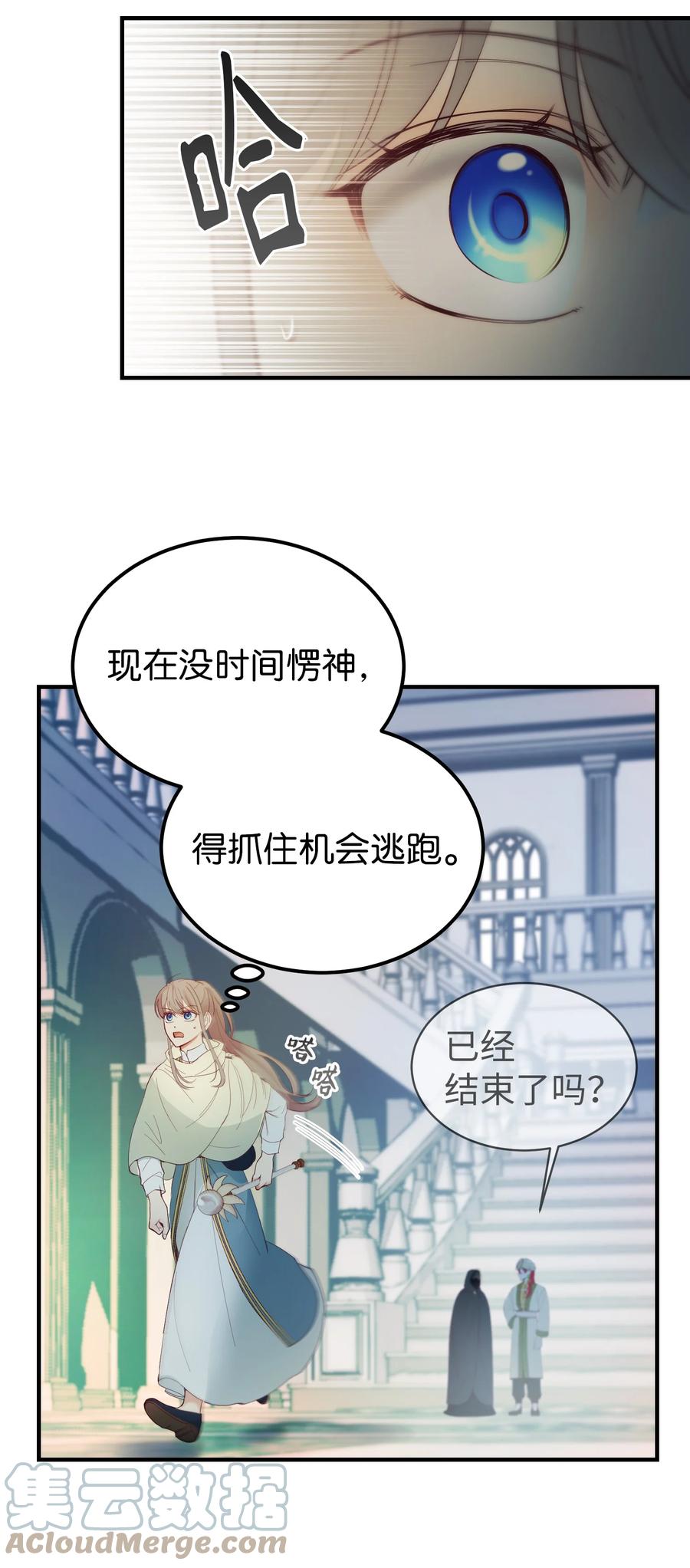《神灯里的魔女》77 这张脸 第43页