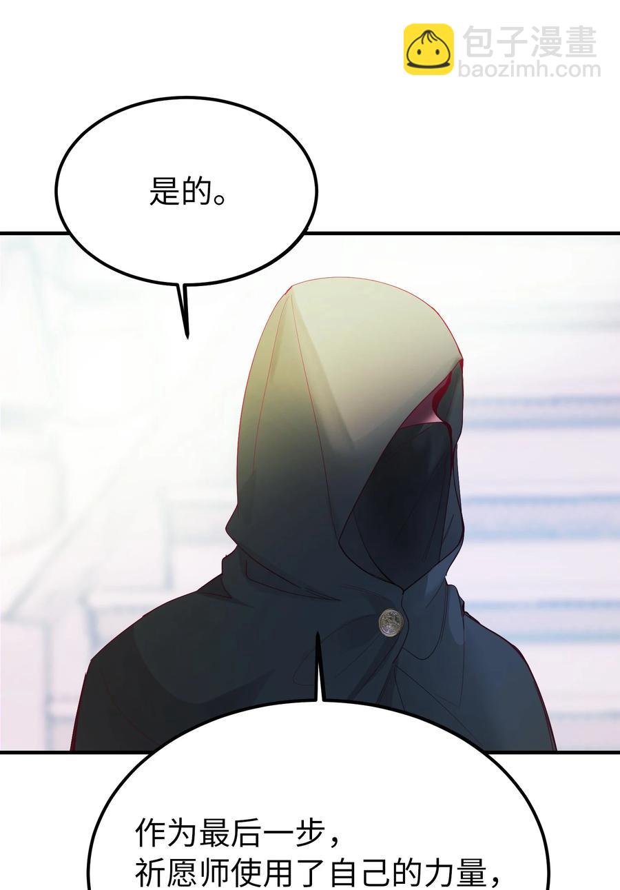 《神灯里的魔女》77 这张脸 第44页