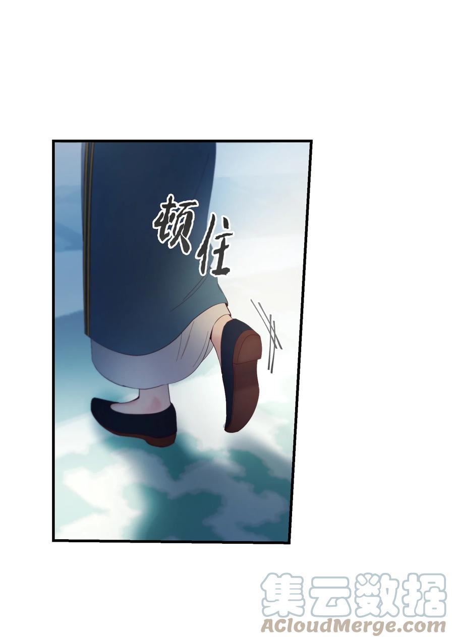 《神灯里的魔女》77 这张脸 第46页