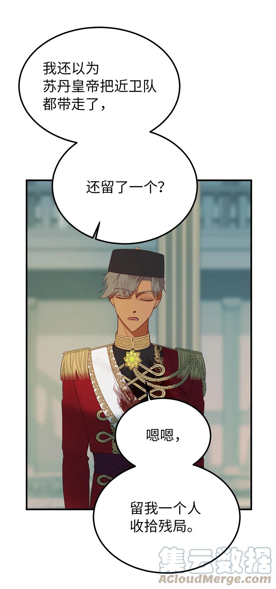 《神灯里的魔女》77 这张脸 第7页