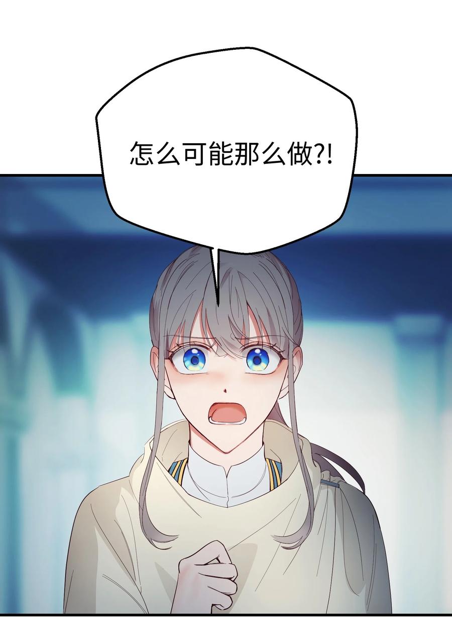 《神灯里的魔女》79 把话说完 第11页