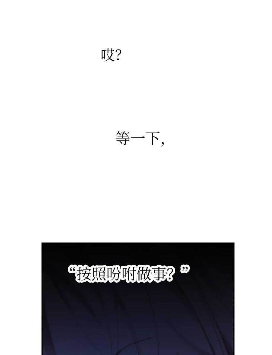 《神灯里的魔女》79 把话说完 第17页