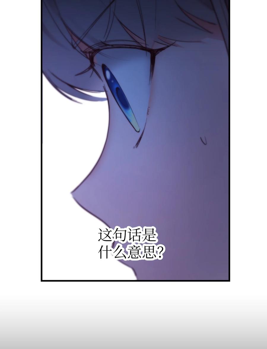 《神灯里的魔女》79 把话说完 第18页