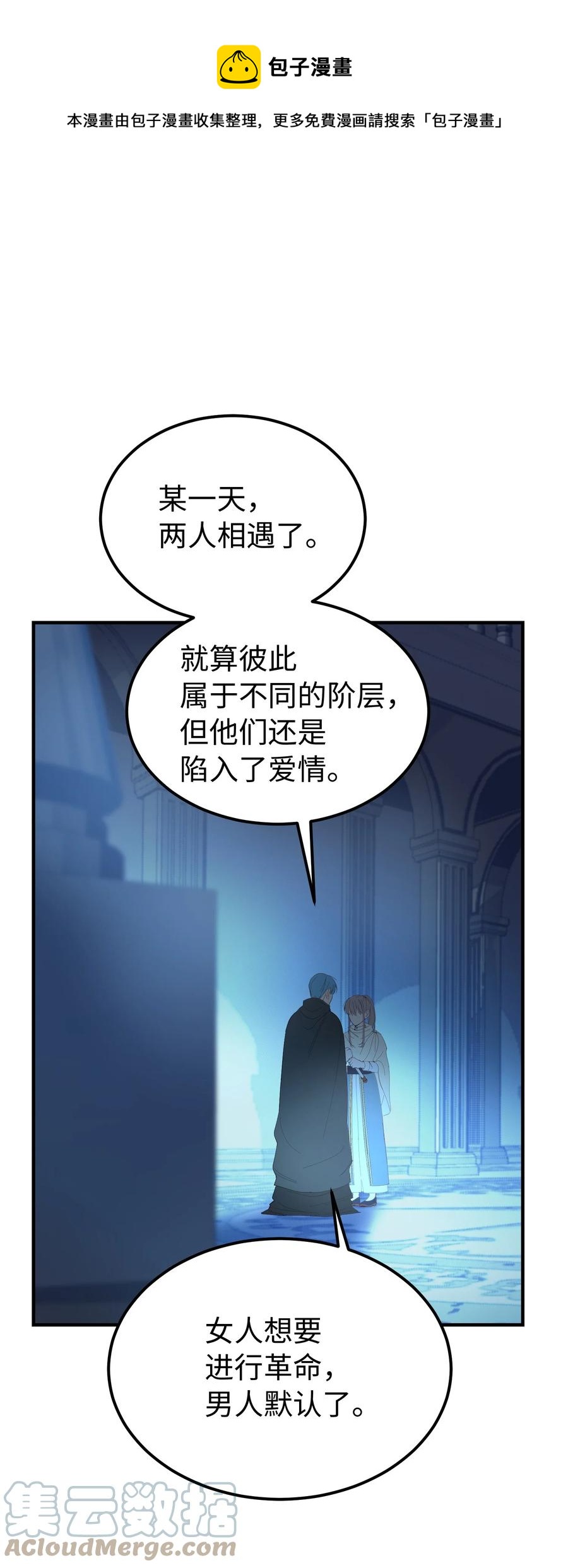 《神灯里的魔女》79 把话说完 第1页