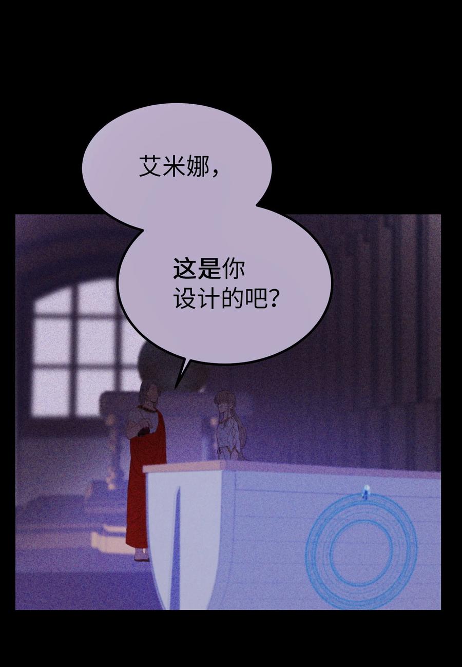 《神灯里的魔女》79 把话说完 第20页
