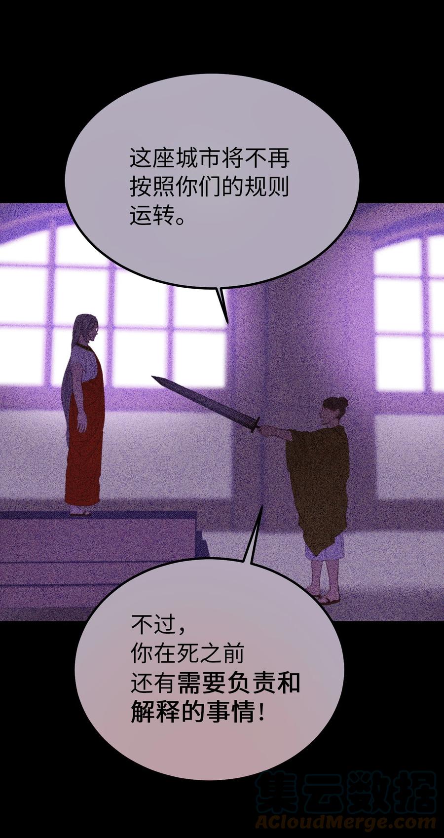 《神灯里的魔女》79 把话说完 第22页