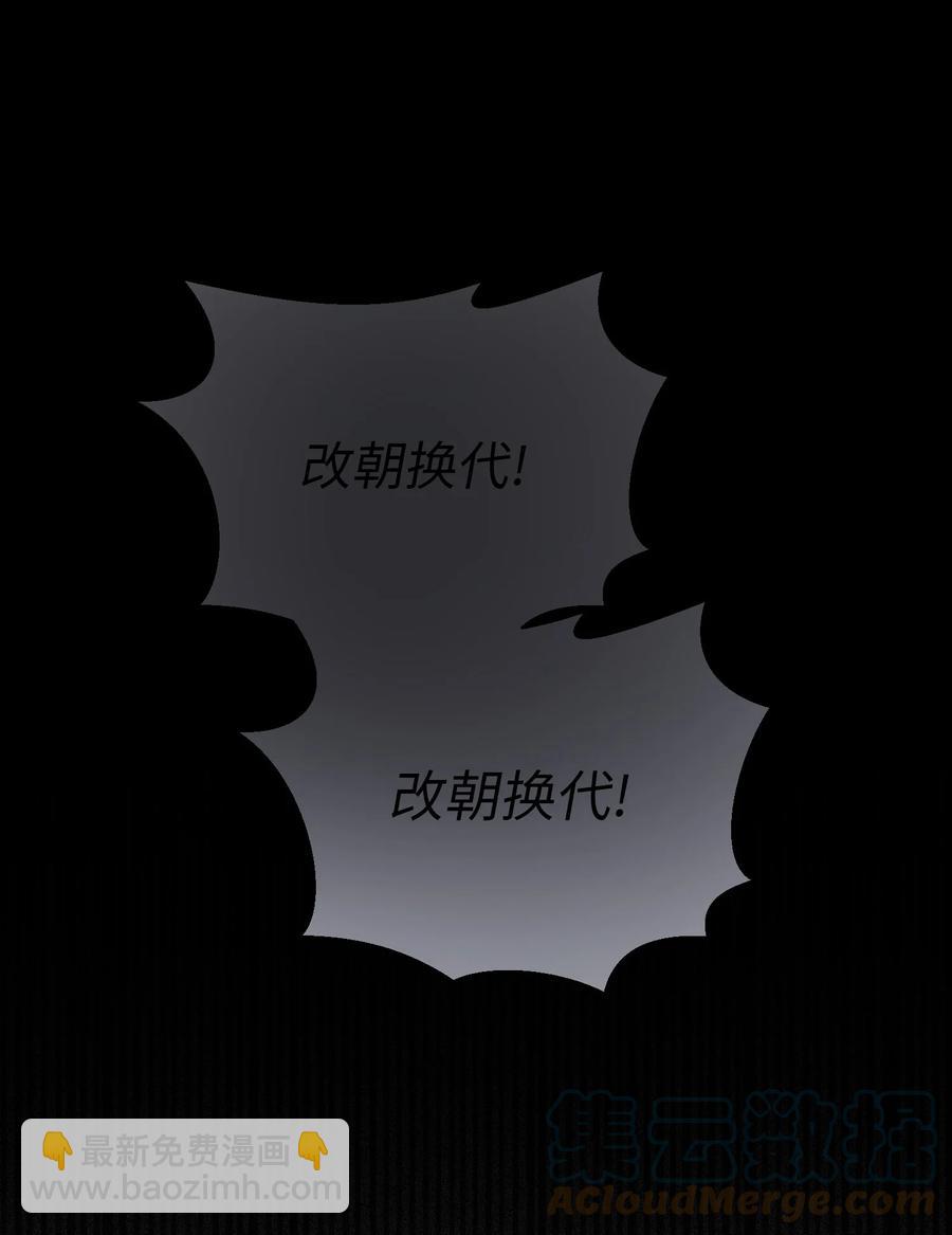 《神灯里的魔女》79 把话说完 第25页