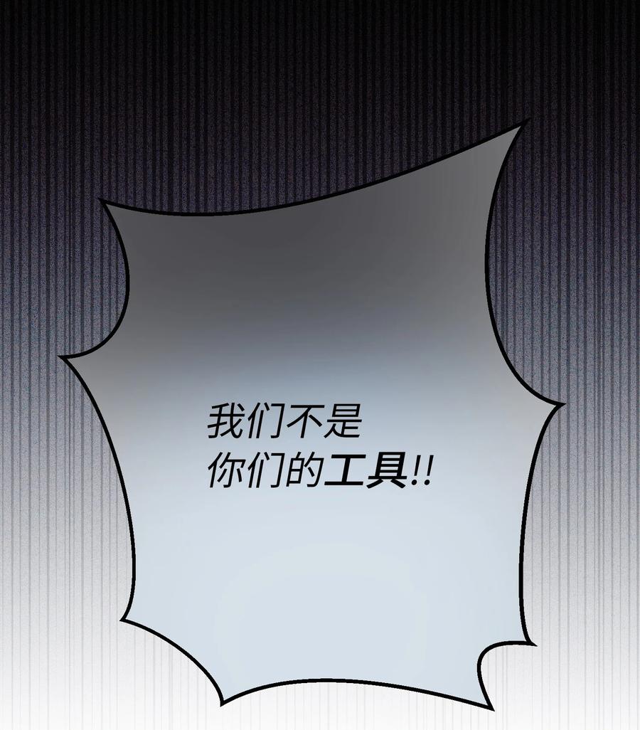 《神灯里的魔女》79 把话说完 第26页