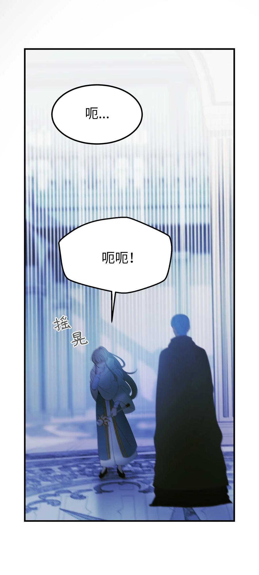 《神灯里的魔女》79 把话说完 第29页