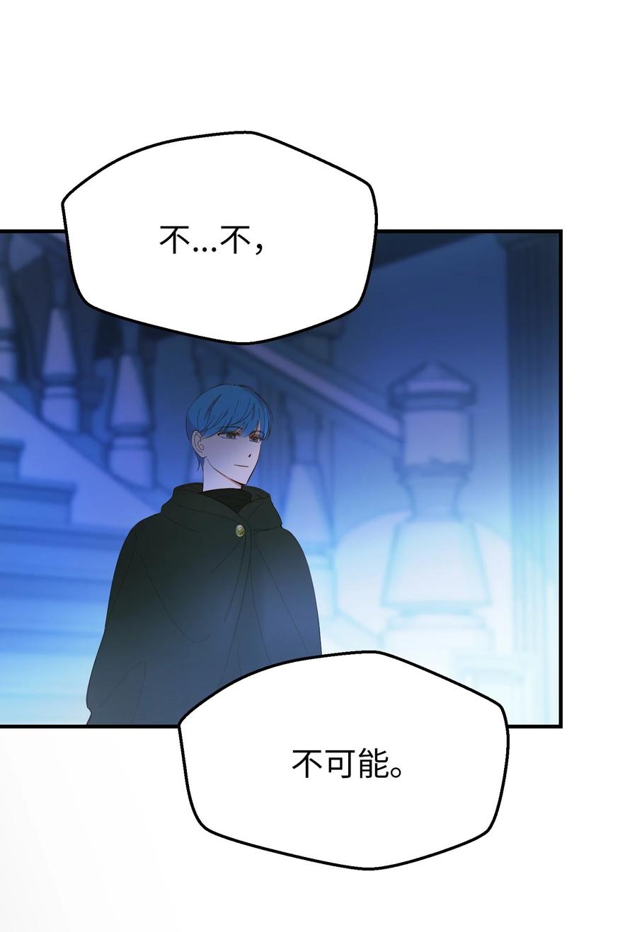 《神灯里的魔女》79 把话说完 第30页