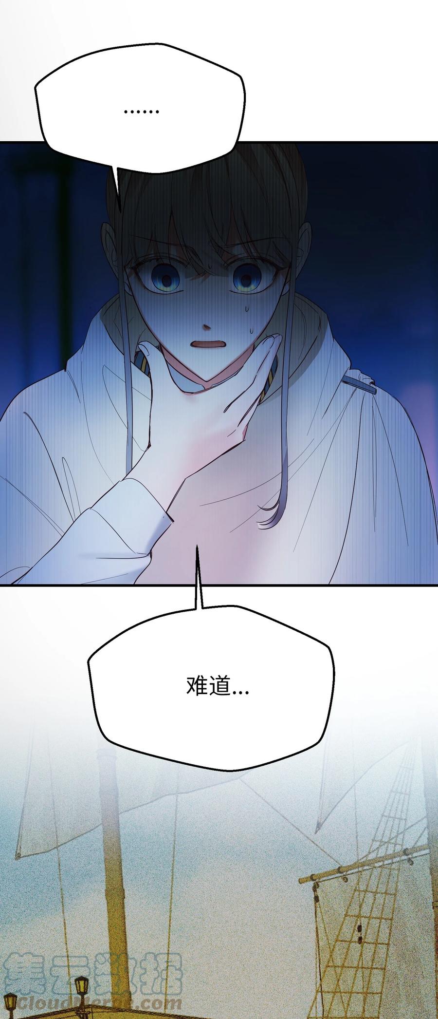《神灯里的魔女》79 把话说完 第31页