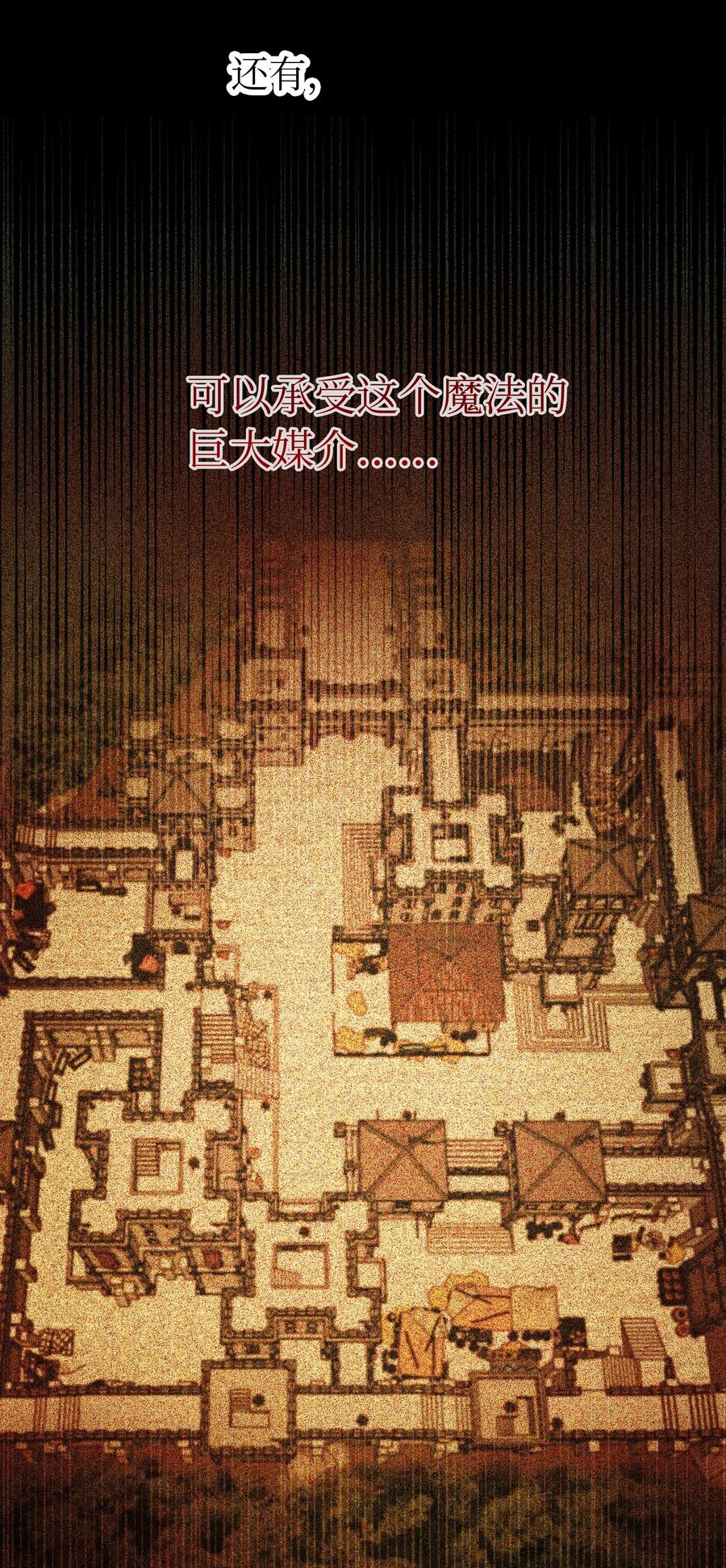 《神灯里的魔女》79 把话说完 第33页