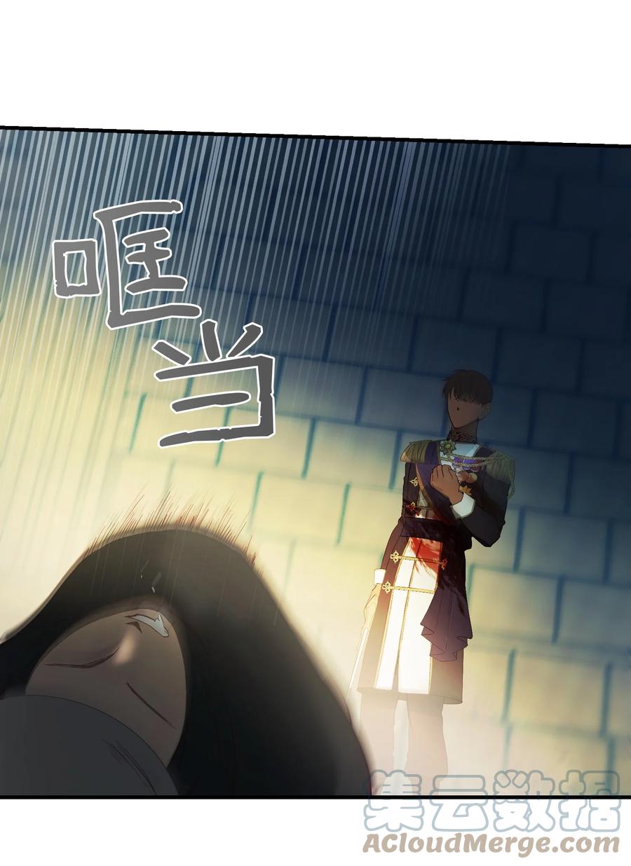 《神灯里的魔女》79 把话说完 第37页
