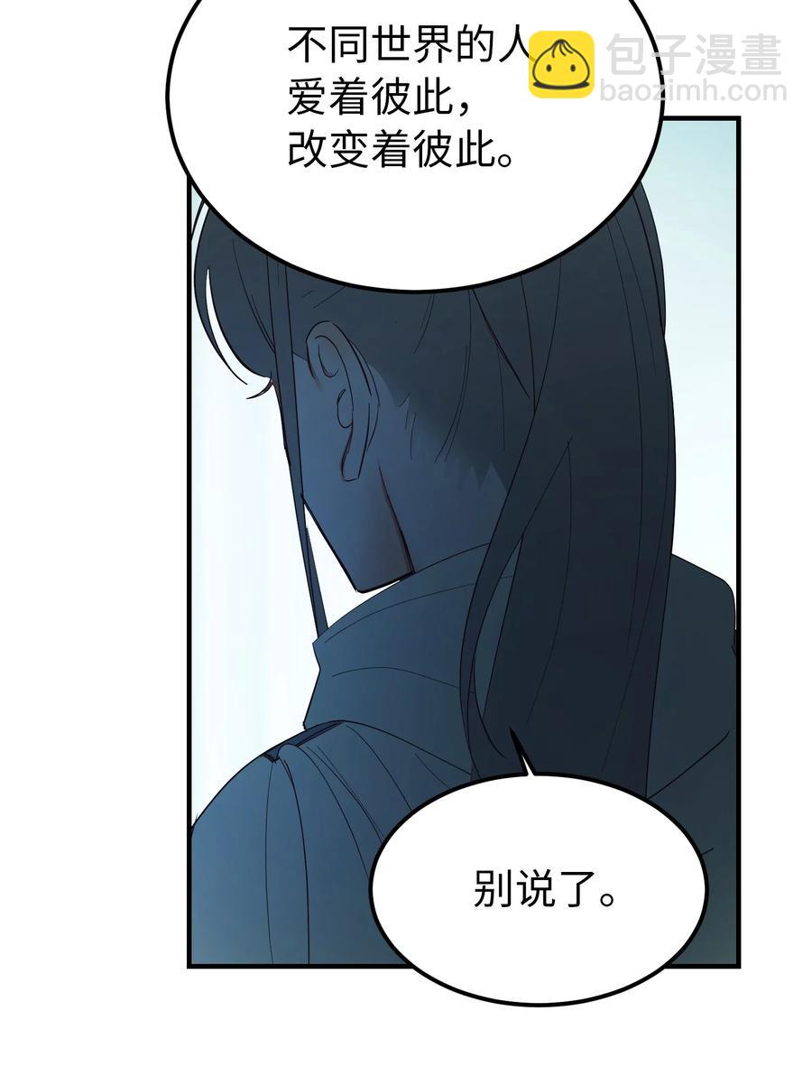 《神灯里的魔女》79 把话说完 第3页