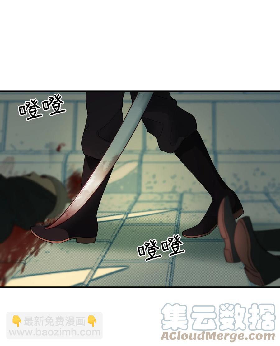 《神灯里的魔女》79 把话说完 第40页
