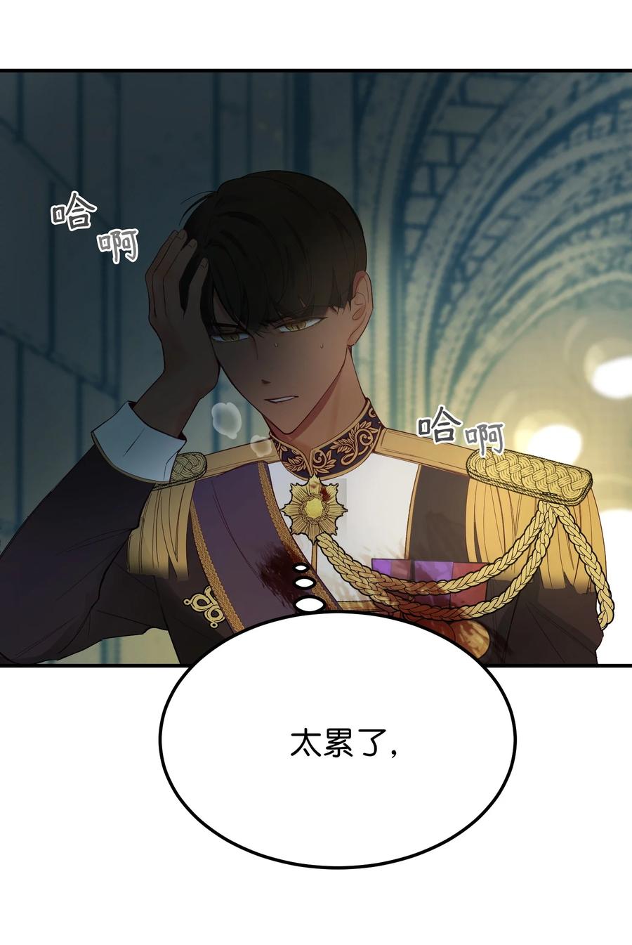 《神灯里的魔女》79 把话说完 第42页