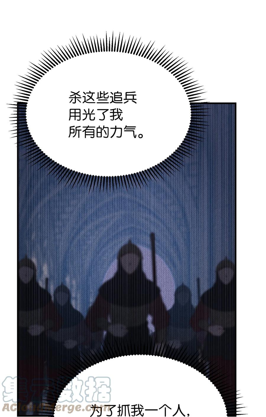 《神灯里的魔女》79 把话说完 第43页