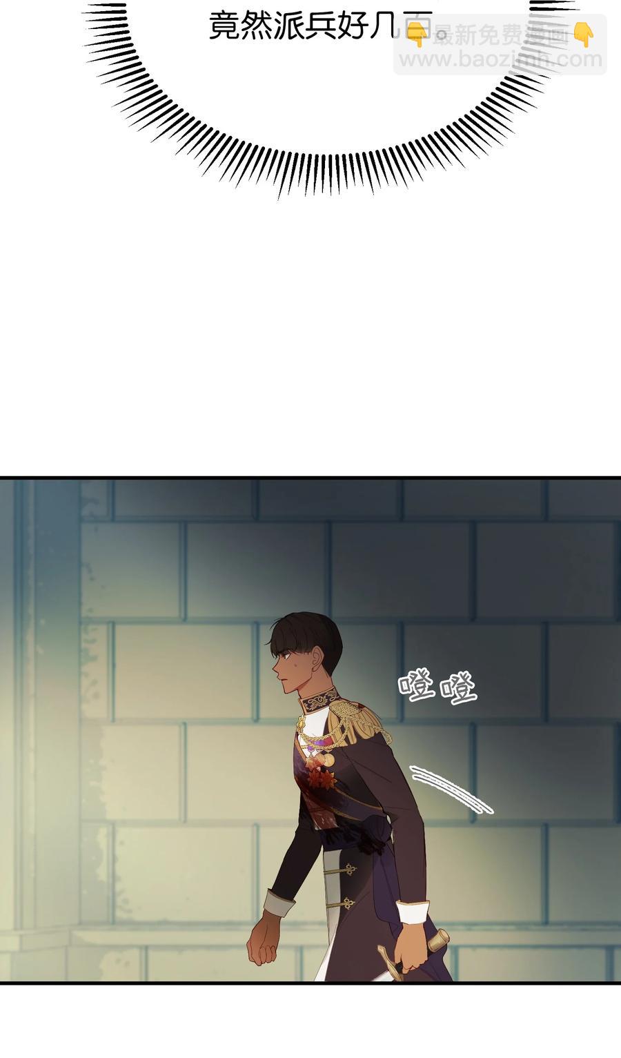 《神灯里的魔女》79 把话说完 第44页