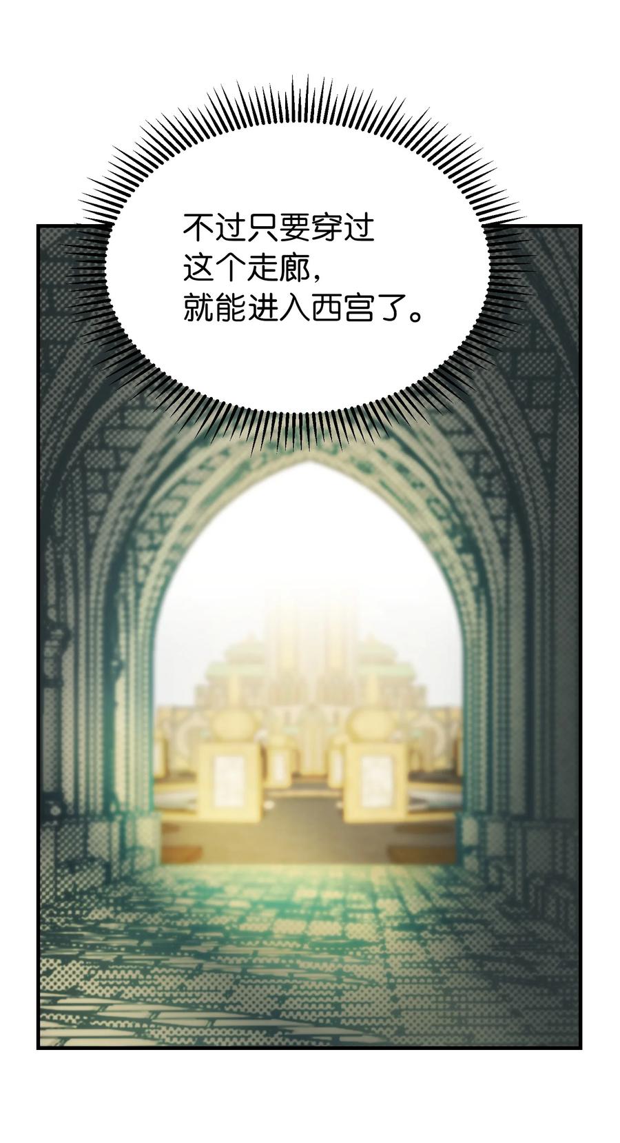 《神灯里的魔女》79 把话说完 第45页