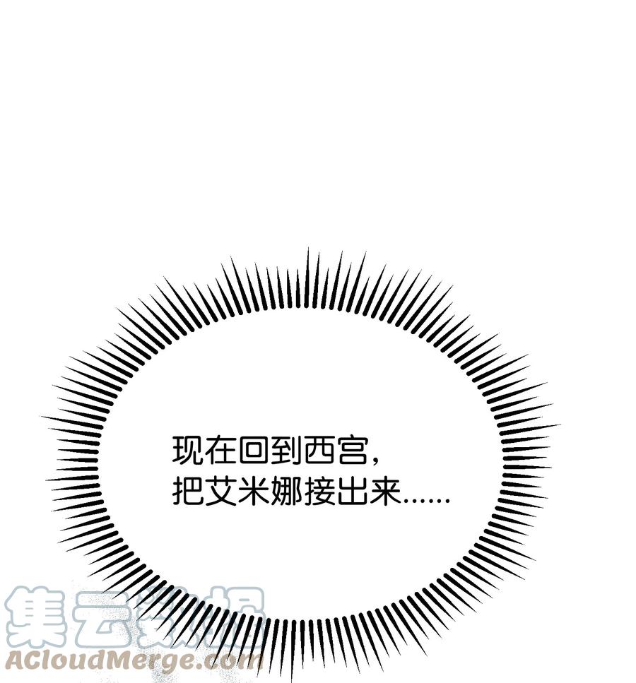 《神灯里的魔女》79 把话说完 第46页