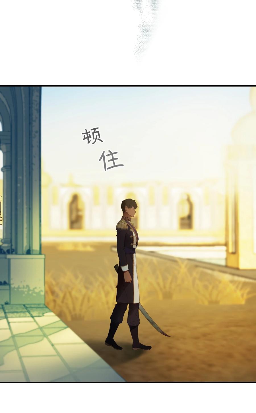 《神灯里的魔女》79 把话说完 第48页