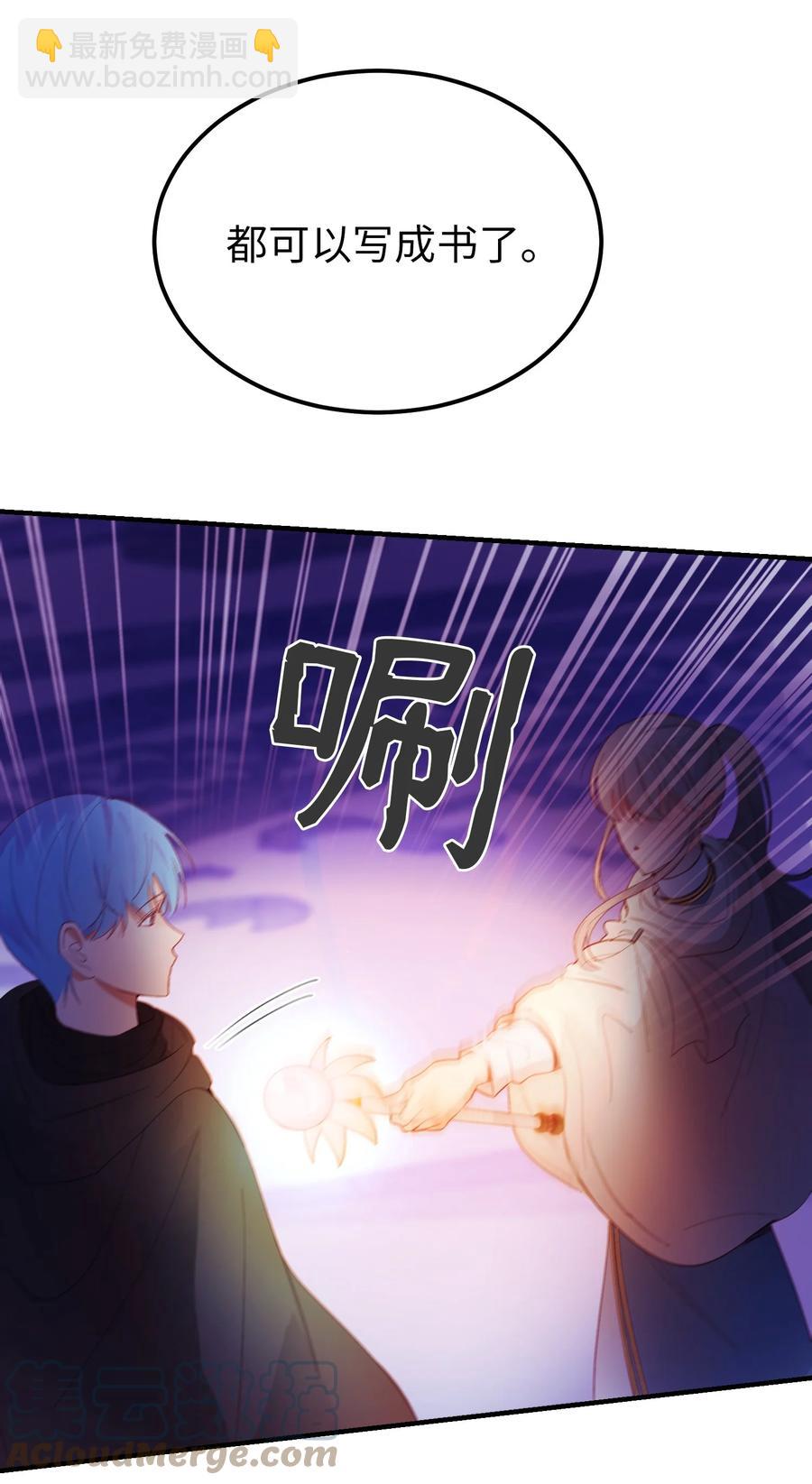 《神灯里的魔女》79 把话说完 第4页