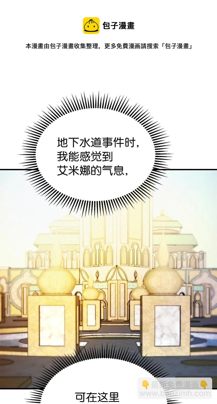 《神灯里的魔女》79 把话说完 第50页