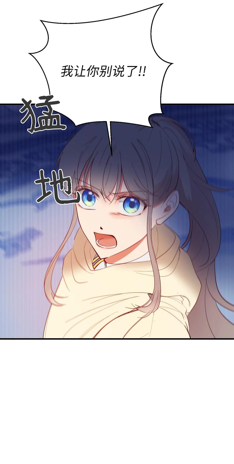 《神灯里的魔女》79 把话说完 第5页