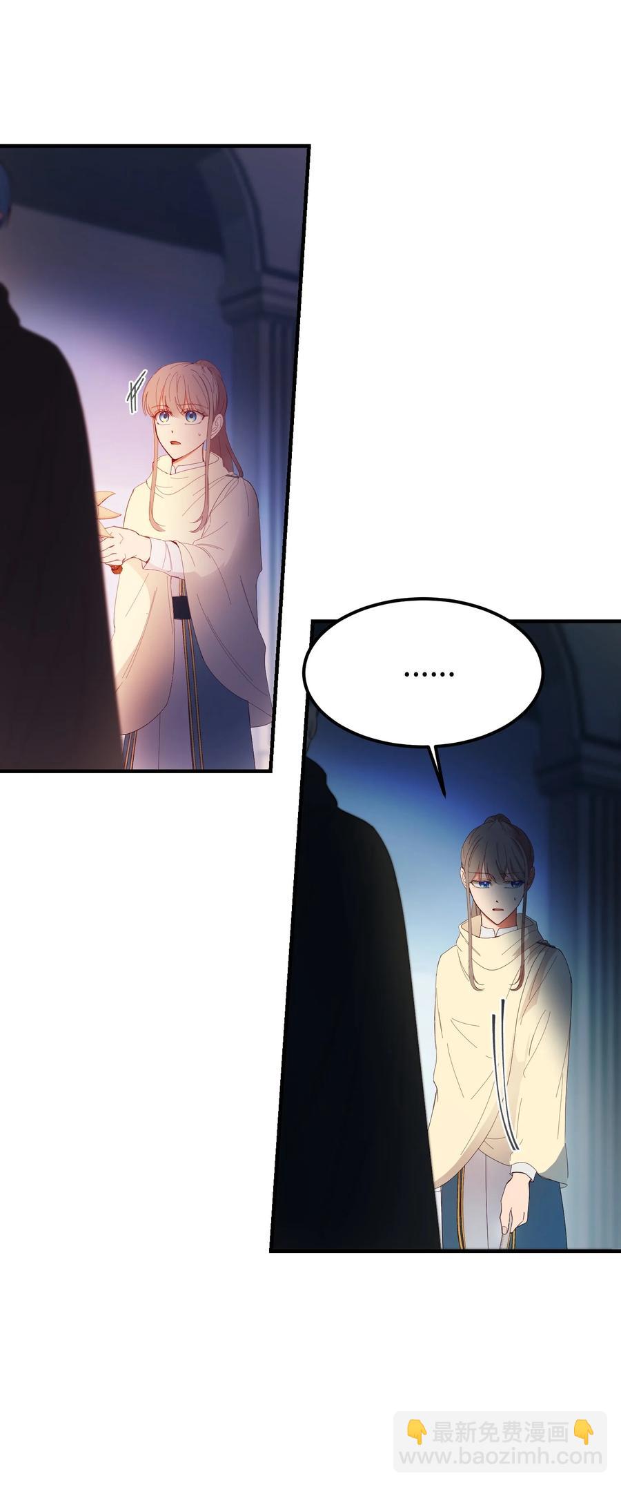 《神灯里的魔女》79 把话说完 第8页
