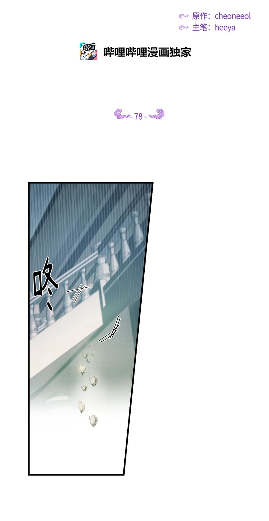 《神灯里的魔女》78 真相 第11页