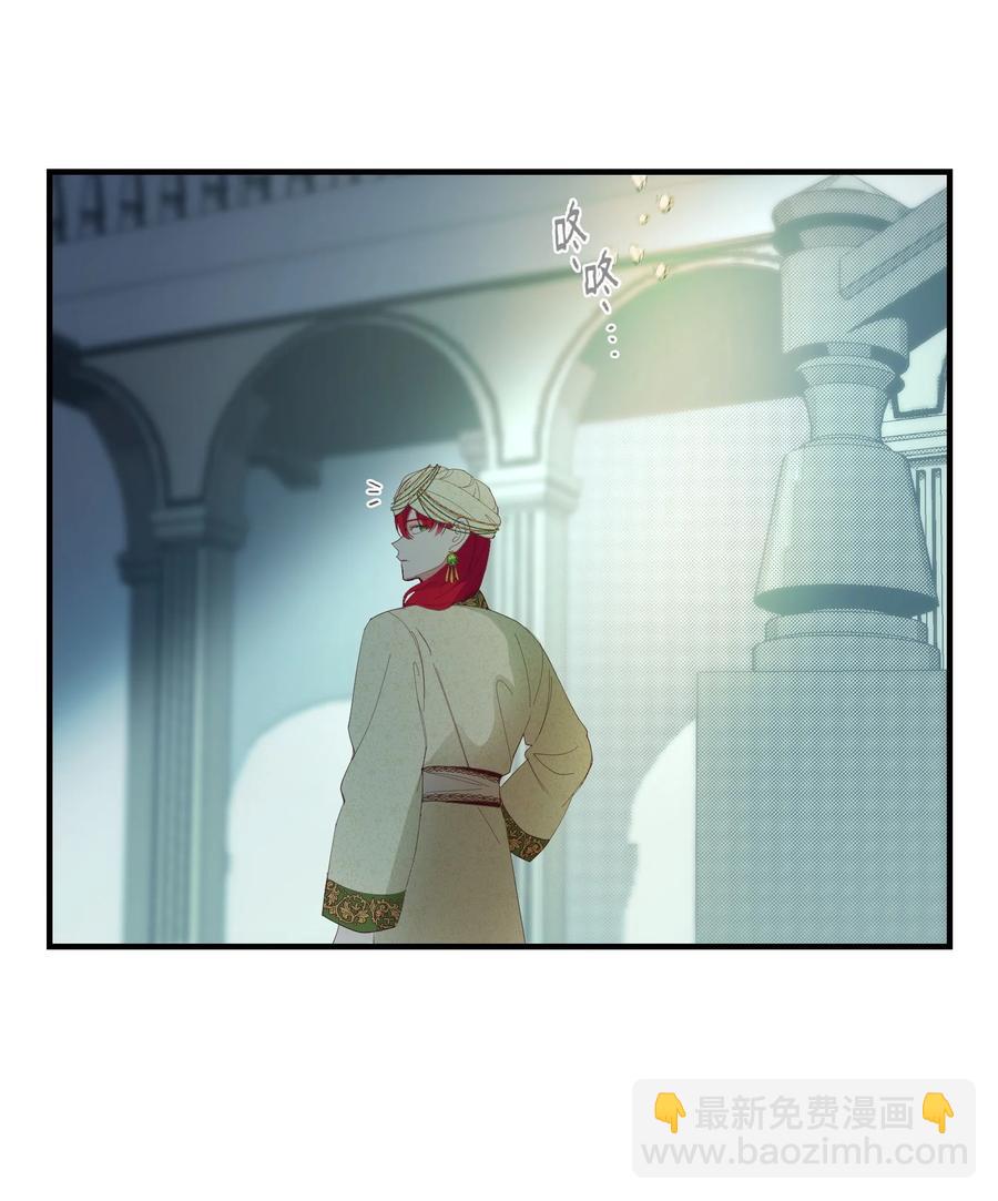 《神灯里的魔女》78 真相 第12页