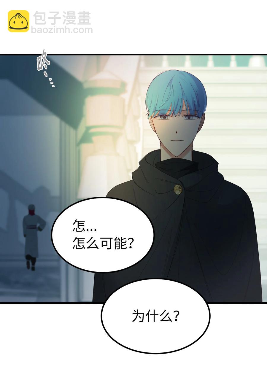 《神灯里的魔女》78 真相 第15页