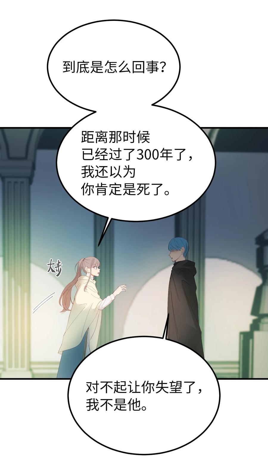 《神灯里的魔女》78 真相 第17页