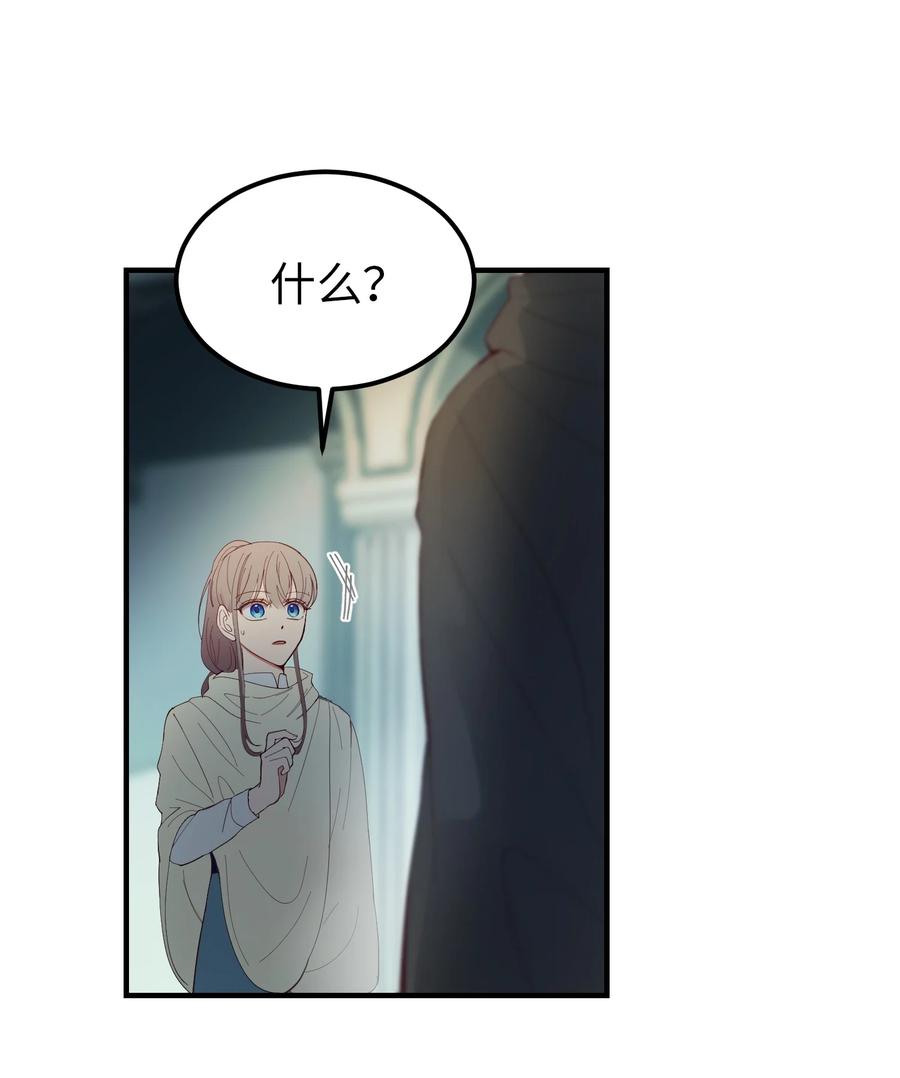 《神灯里的魔女》78 真相 第18页
