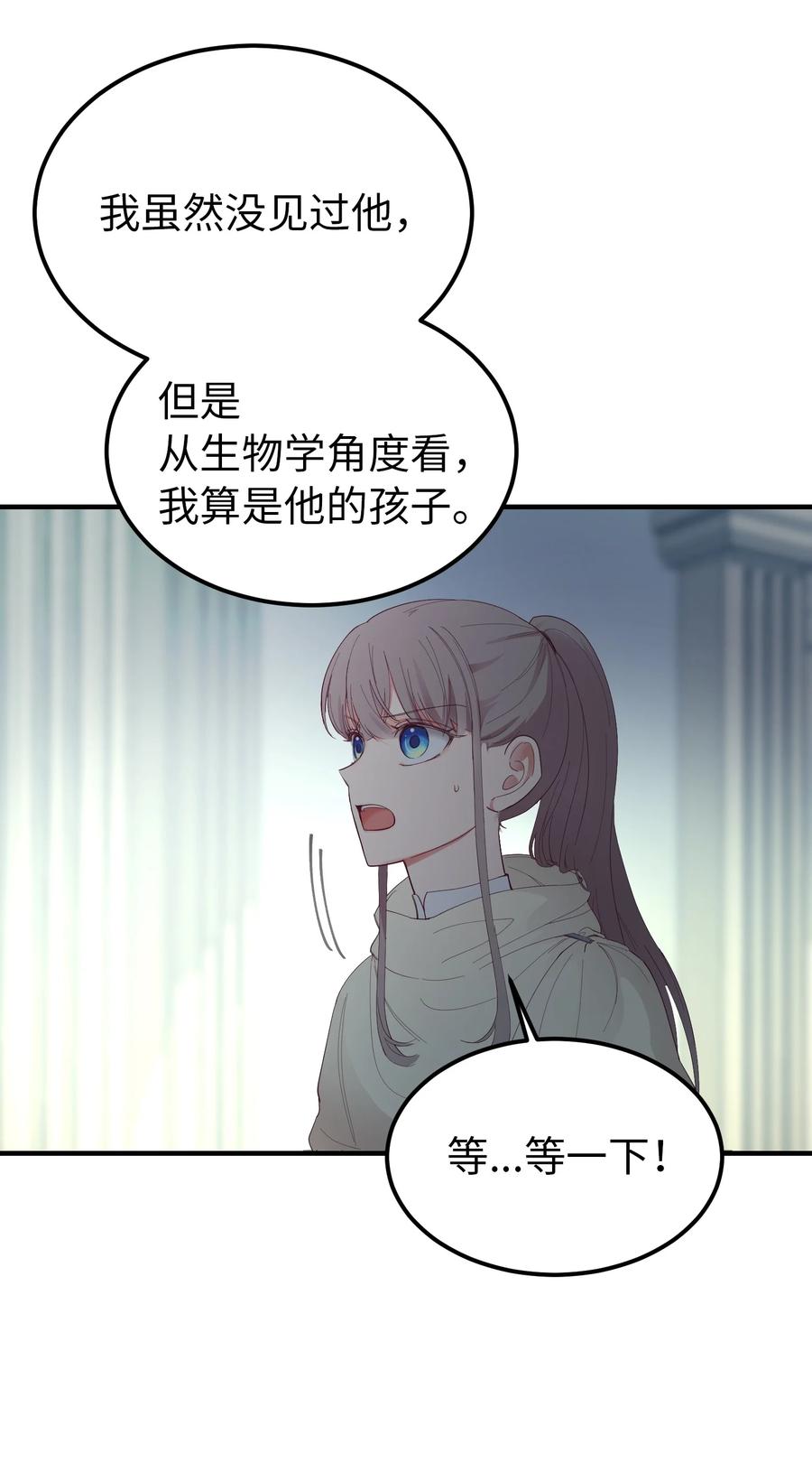 《神灯里的魔女》78 真相 第20页