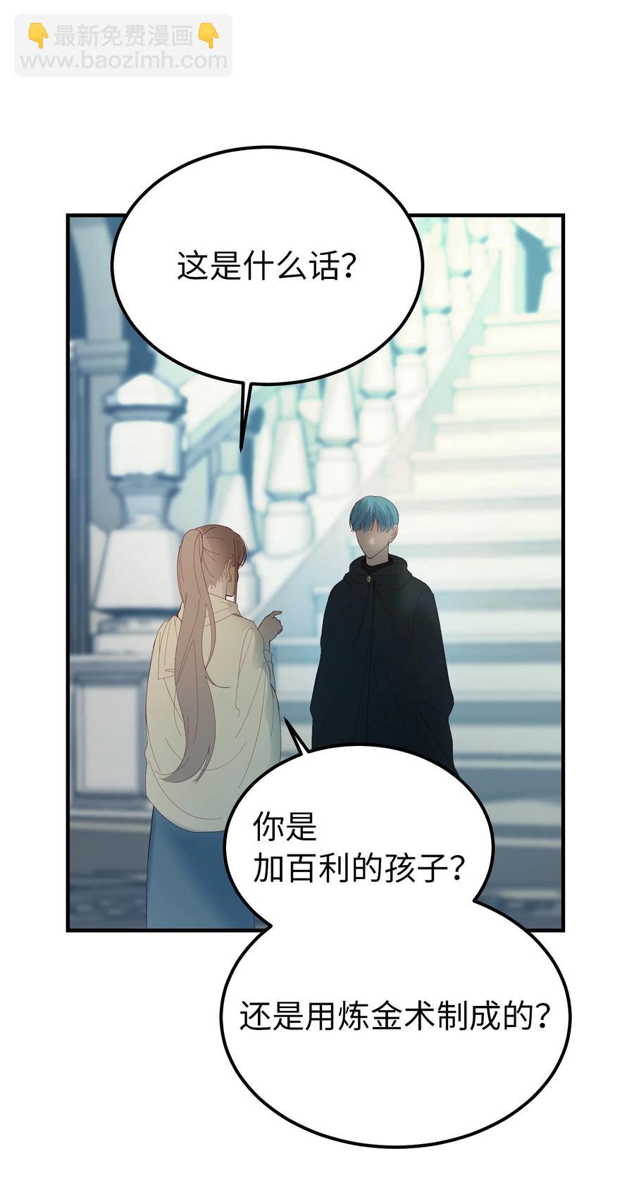 《神灯里的魔女》78 真相 第21页