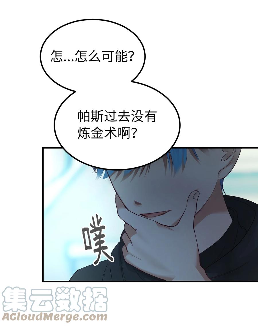 《神灯里的魔女》78 真相 第22页