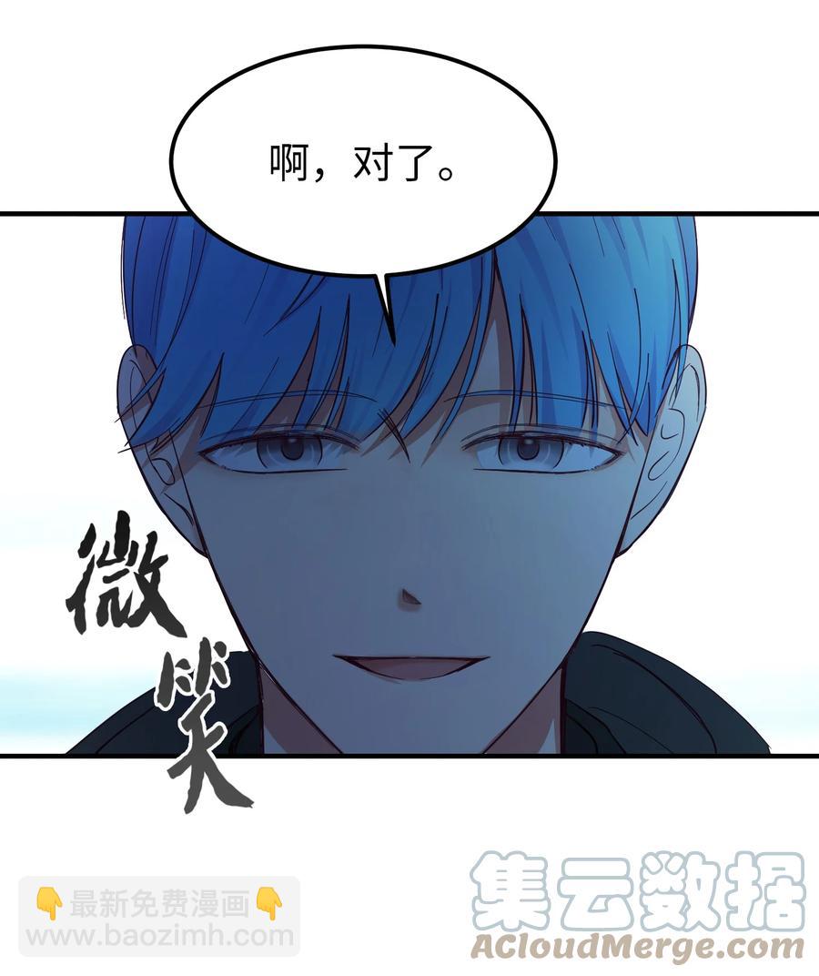 《神灯里的魔女》78 真相 第28页