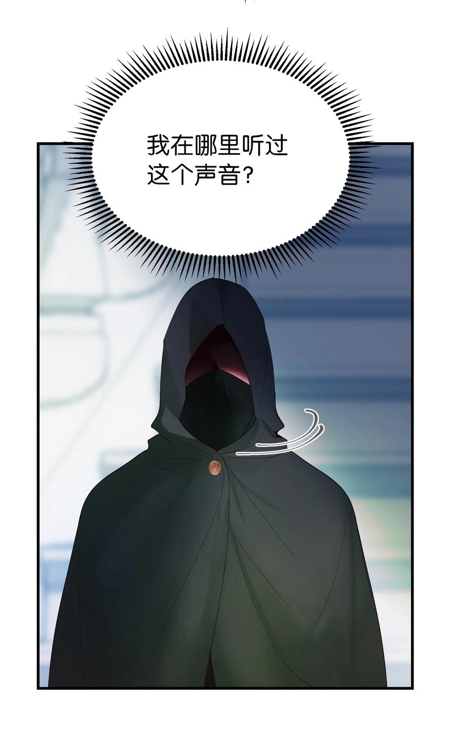 《神灯里的魔女》78 真相 第2页