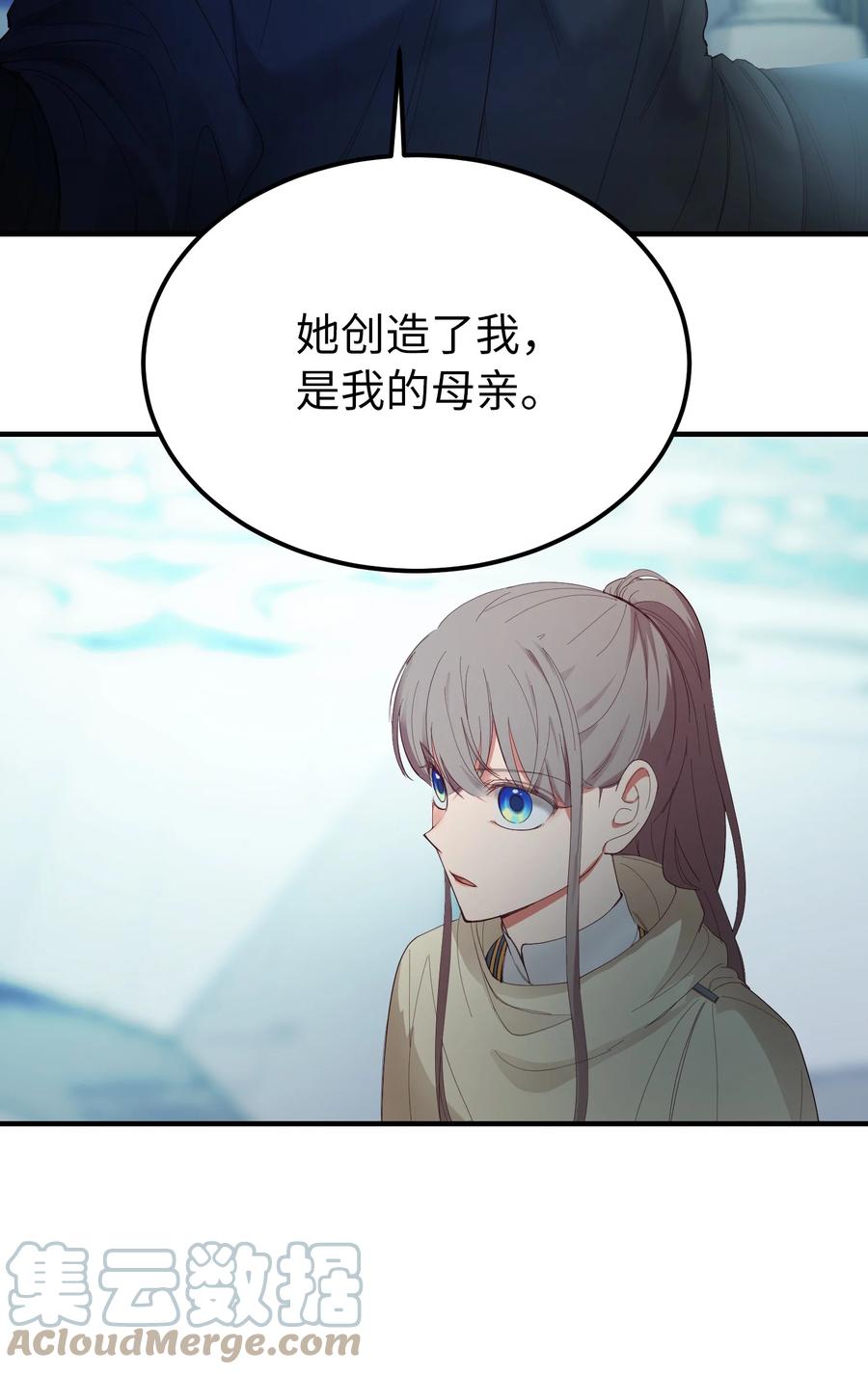 《神灯里的魔女》78 真相 第31页