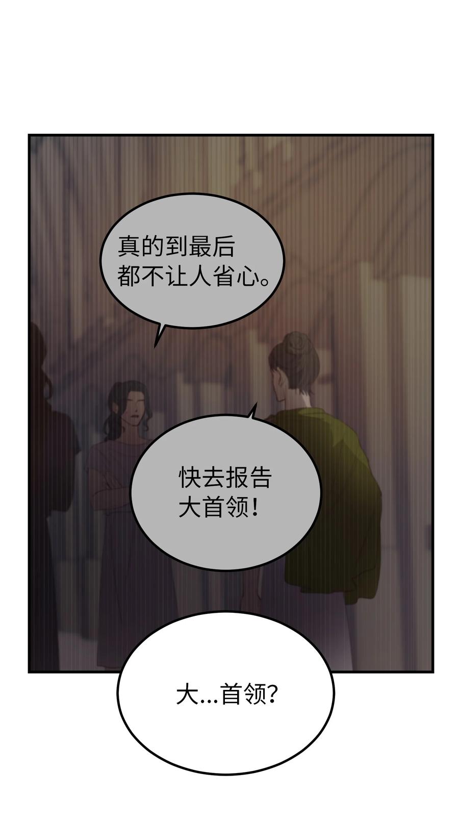 《神灯里的魔女》78 真相 第32页